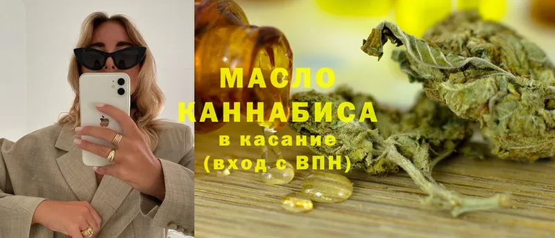 Дистиллят ТГК THC oil  OMG ONION  это формула  Ишим 